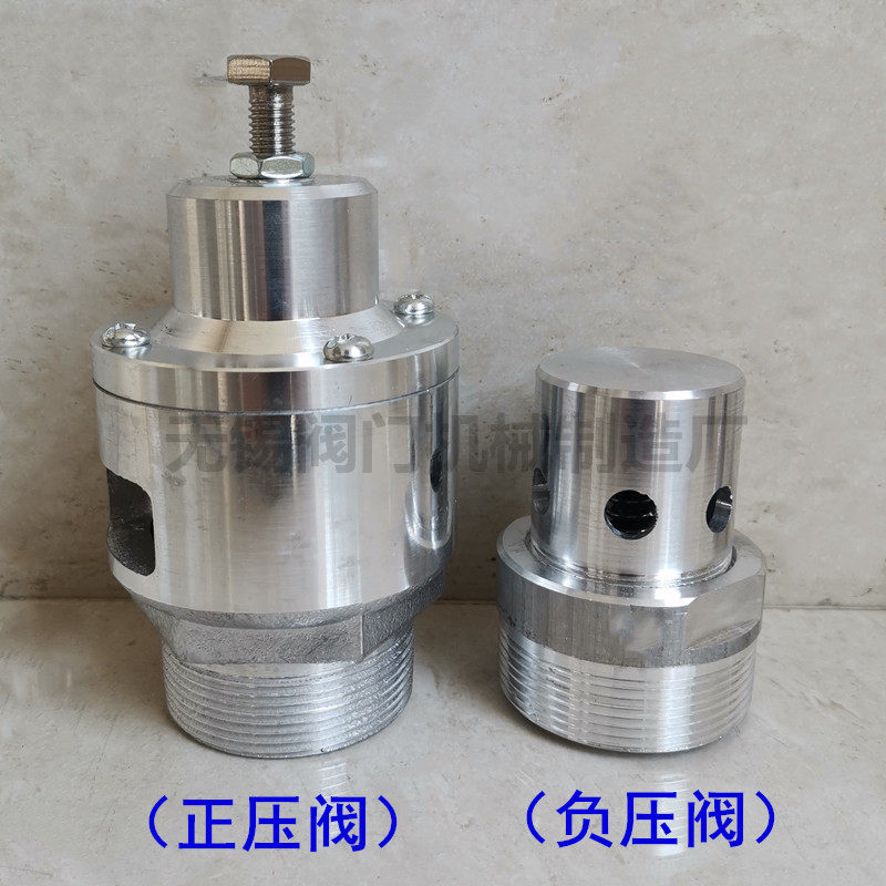 2q svf-40三叶罗茨鼓风机安全泄压阀dn32 50 80