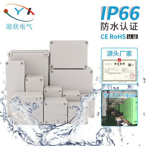 户外防水接线盒高端ABS塑料防水防溅分线盒安防过线盒防雨监控盒