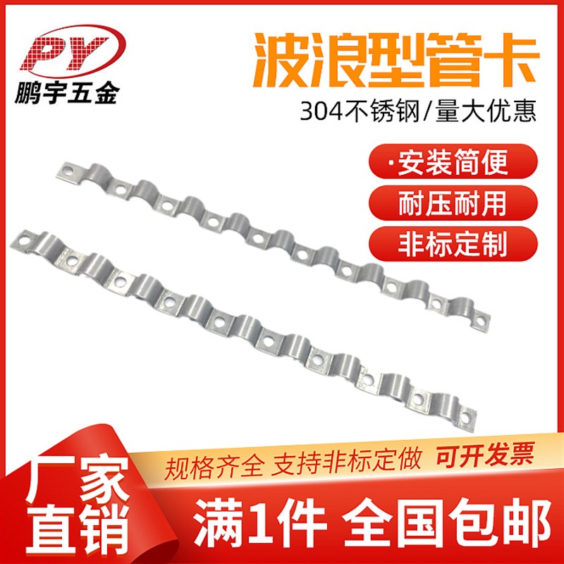 波浪式仪表管排卡 304不锈钢仪表管卡 Y01仪表管卡管夹镀锌波浪卡