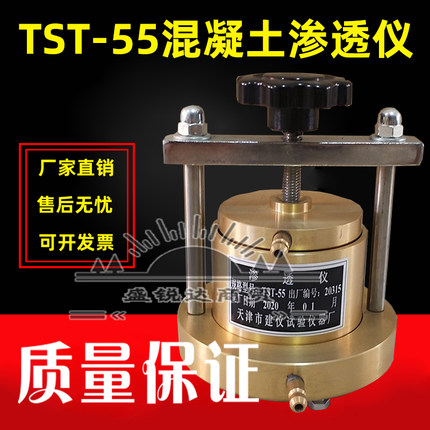 TST-55型渗透仪 土壤渗透仪 全铜 变水头渗透装置 配套玻璃管