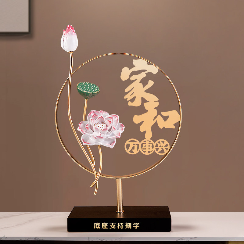 家和万事兴摆件轻奢高档客厅荷花装饰新房子搬家礼物乔迁新居礼品
