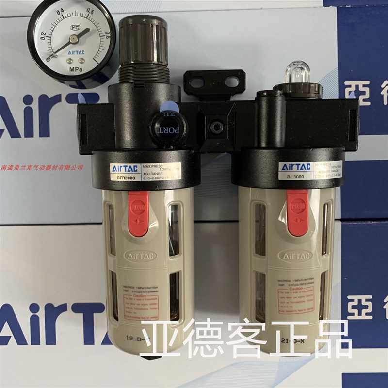 亚德客两联件BFC2000A1 BFC3000-A BFC4000A1附自动排水BFC3000A1