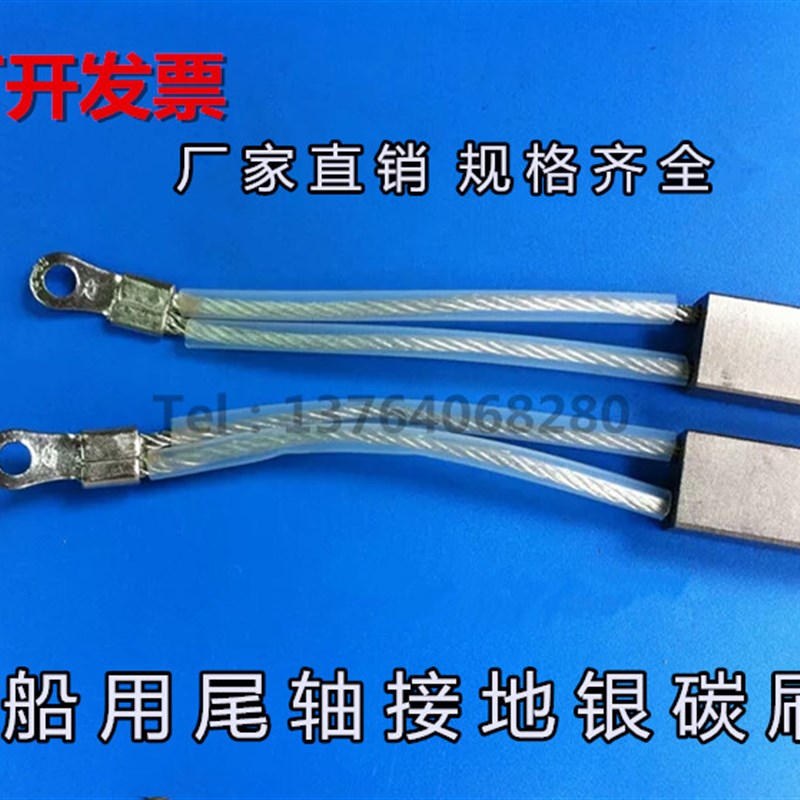 银碳刷 船用尾轴接地银碳刷13*19*50MM 船用接地银石墨电刷碳刷