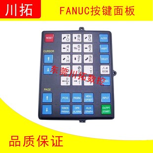 原装FANUC发拉科操作面板按键板A98-0001-0518M