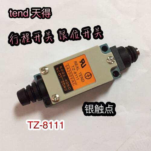 特质芯子 台湾天德TZ8111 AZ8111 ME8111 行程开关 限位开关