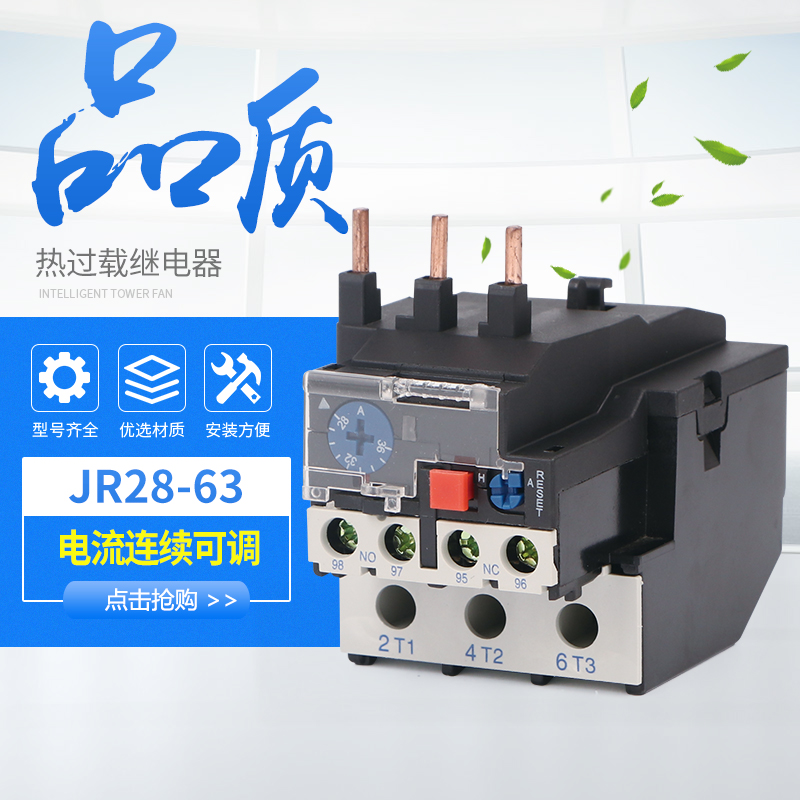 JR28-63热过载继电器热保护器LR2-D2353 23-32A LR2-D2355 28-36A