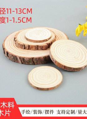 A电商圆木片松木片工艺品diy圆木片背景墙儿童早教圆木片摆件底座