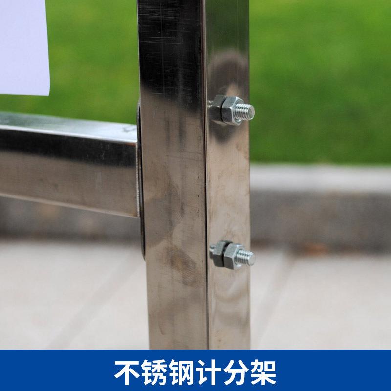 篮球记分架牌落地式不锈钢可移动支架翻分牌乒乓羽毛球比赛器材