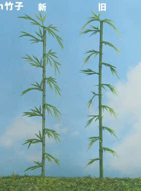 DIY手工沙盘建筑模型材料仿真植物竹子园林景观植物工艺品摆件