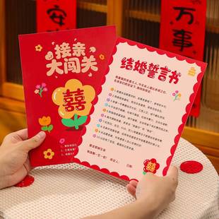 结婚晨袍接亲游戏拍照道具2025新款 婚礼快问快答互动婚庆用品大全