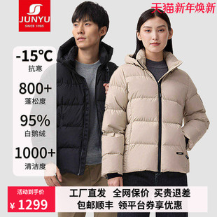 君羽800蓬鹅绒服女短款 加厚外套 秋冬加厚抗寒95绒子鹅绒服女短款