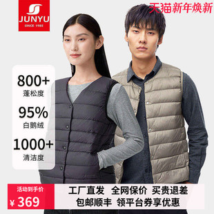 君羽鹅绒马甲男女款 秋冬轻薄800蓬95绒子圆领羽绒内胆马甲女款