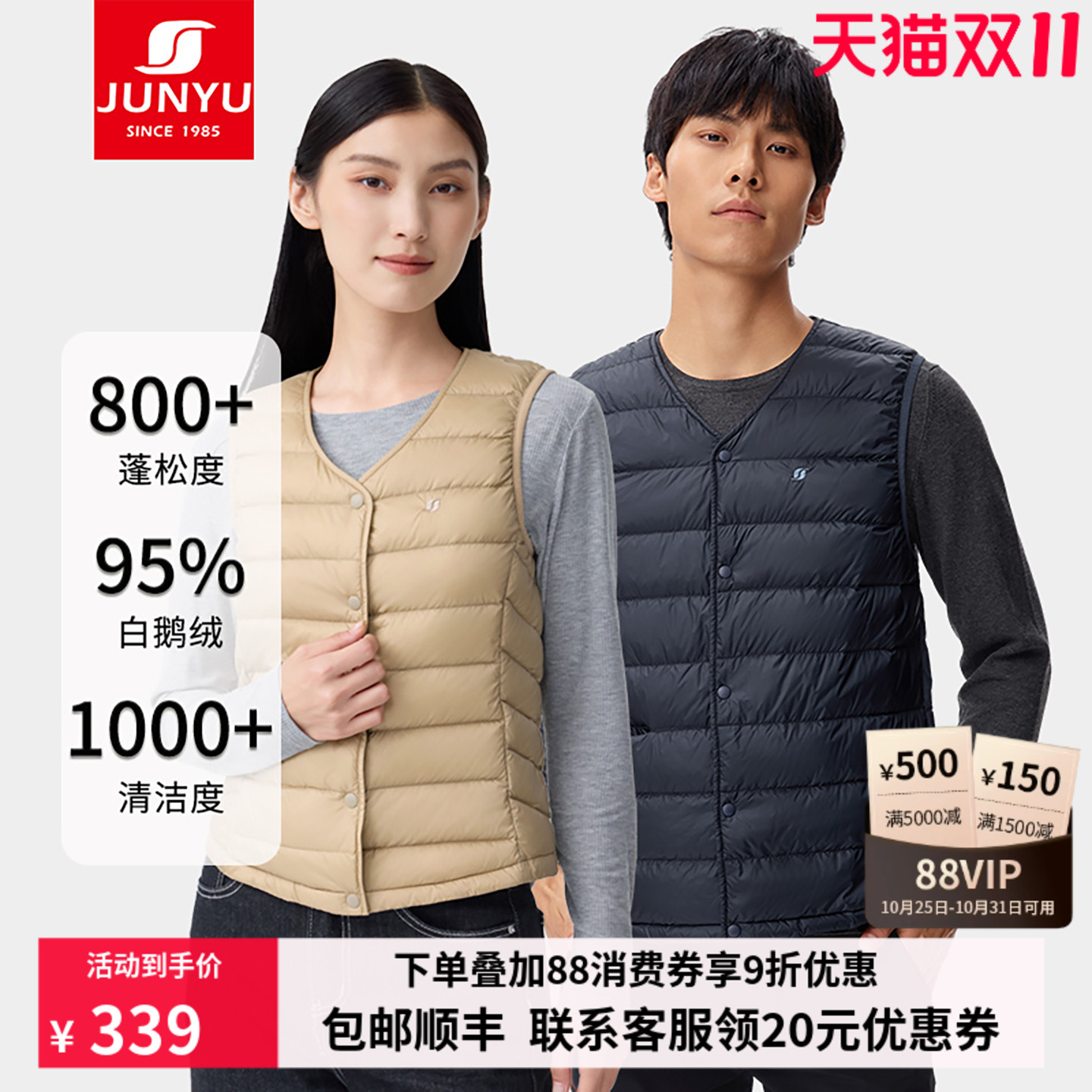 君羽800蓬白鹅绒马甲女轻便