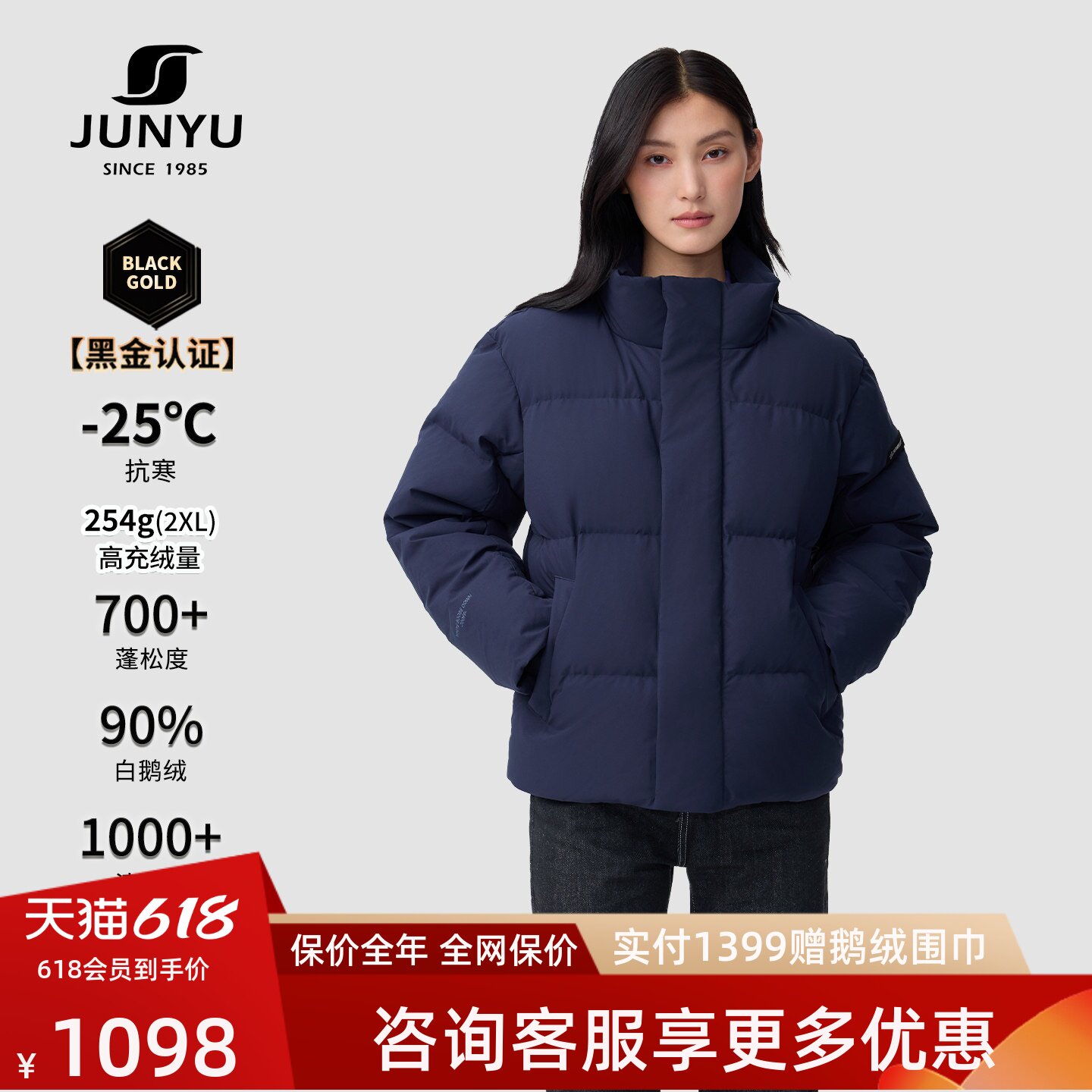 君羽700蓬反季白鹅绒服男女款冬季加厚保暖短款时尚羽绒面包服