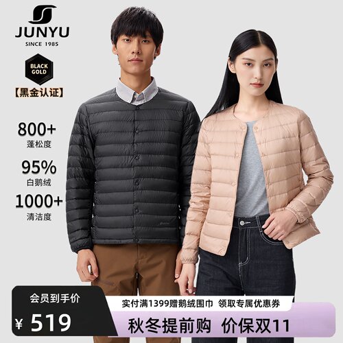 君羽轻薄800蓬圆领鹅绒服百搭款