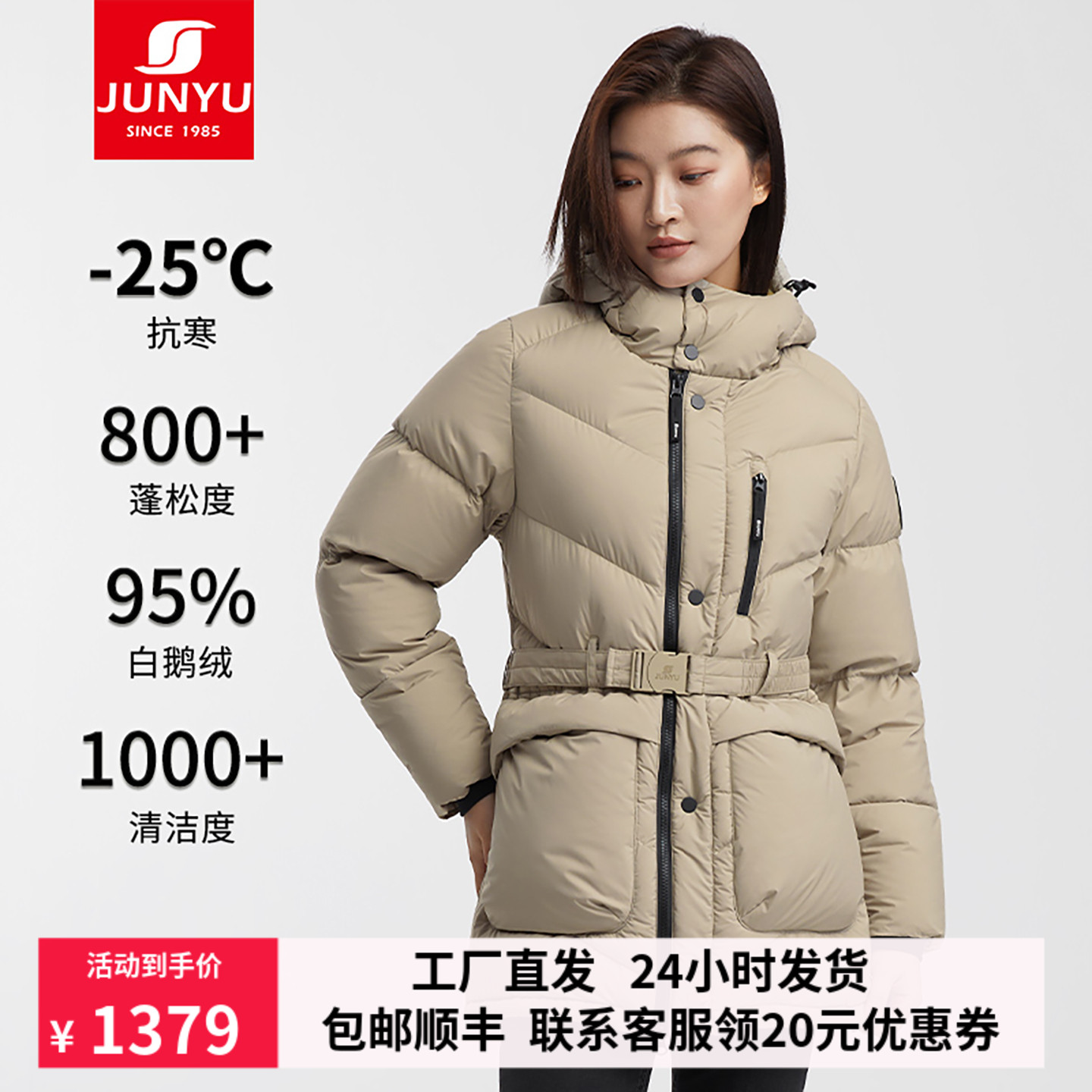 君羽800蓬白鹅绒服女中长款加厚