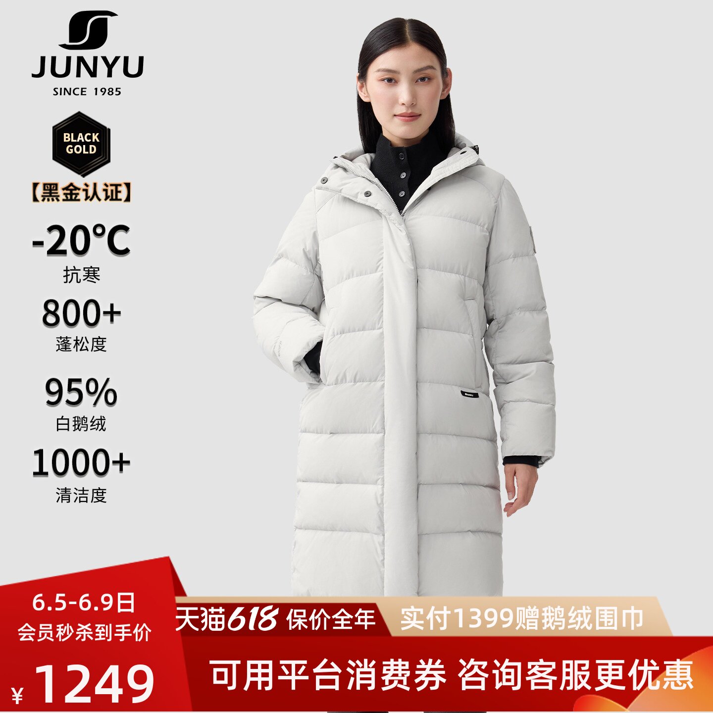 君羽800蓬反季鹅绒羽绒服女中长款秋冬加厚连帽95白鹅绒服女外套
