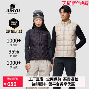 立领羽绒马甲女款 冬季 鹅绒背心 2025新款 君羽1000蓬鹅绒马甲男女款