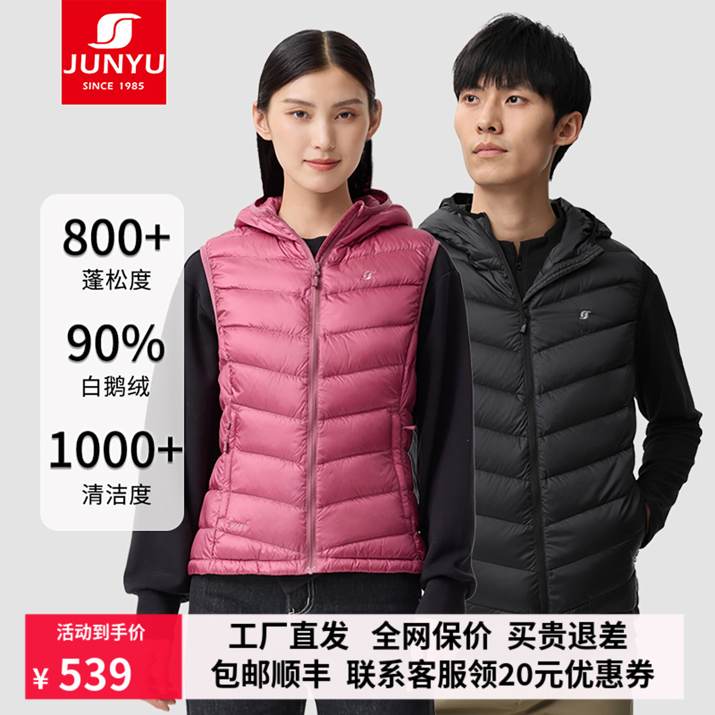 君羽鹅绒背心男女连帽马甲女