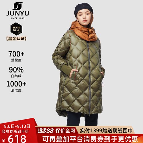君羽700蓬女中长时尚保暖鹅绒服