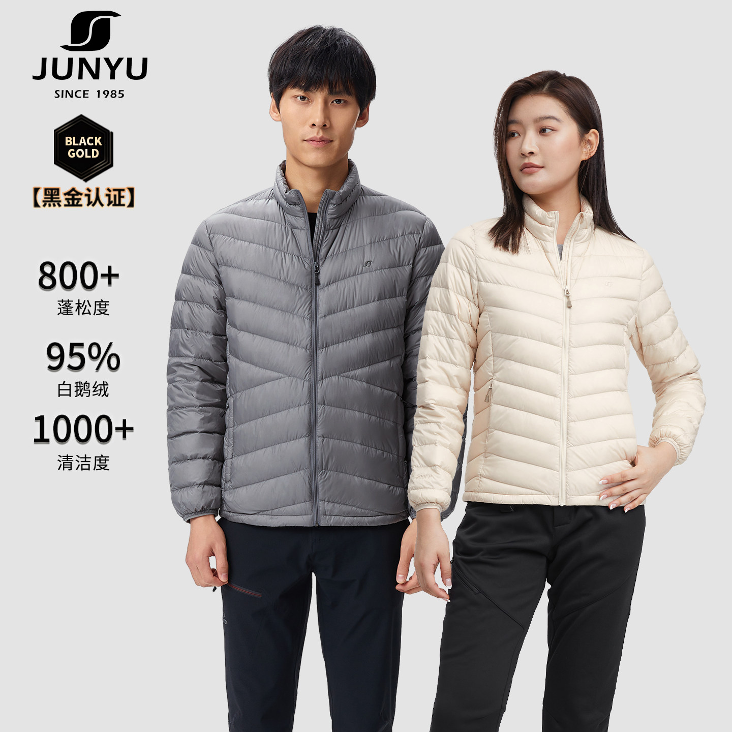 【黑金】君羽800蓬鹅绒羽绒服女内胆短款轻薄95鹅绒服男内胆外套,女装/女士精品,羽绒服,淘宝优惠券,粉丝福利购,淘宝优惠卷