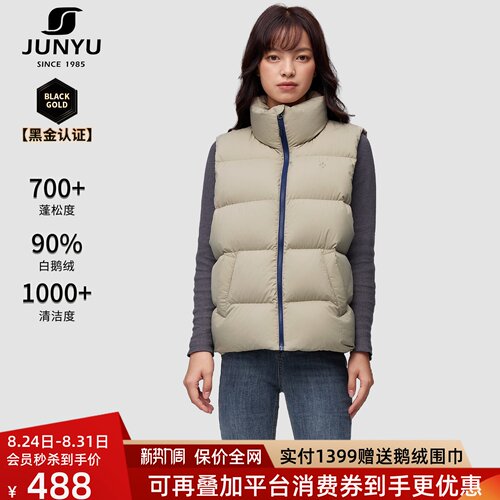 君羽时尚立领鹅绒马甲女款