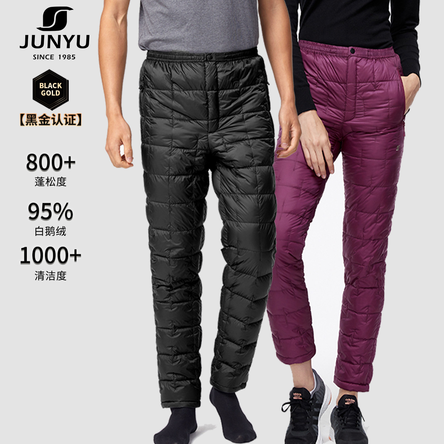[黑金]君羽鹅绒羽绒裤女800蓬95白鹅绒秋冬加厚保暖鹅绒裤男款,女装/女士精品,棉裤/羽绒裤,淘宝优惠券,粉丝福利购,淘宝优惠卷