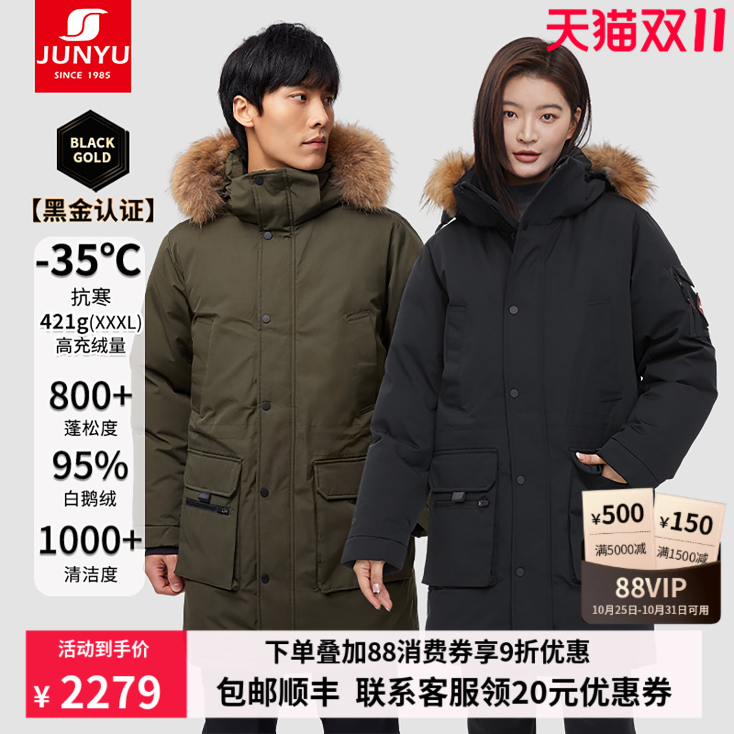 君羽加厚800蓬中长款鹅绒服女