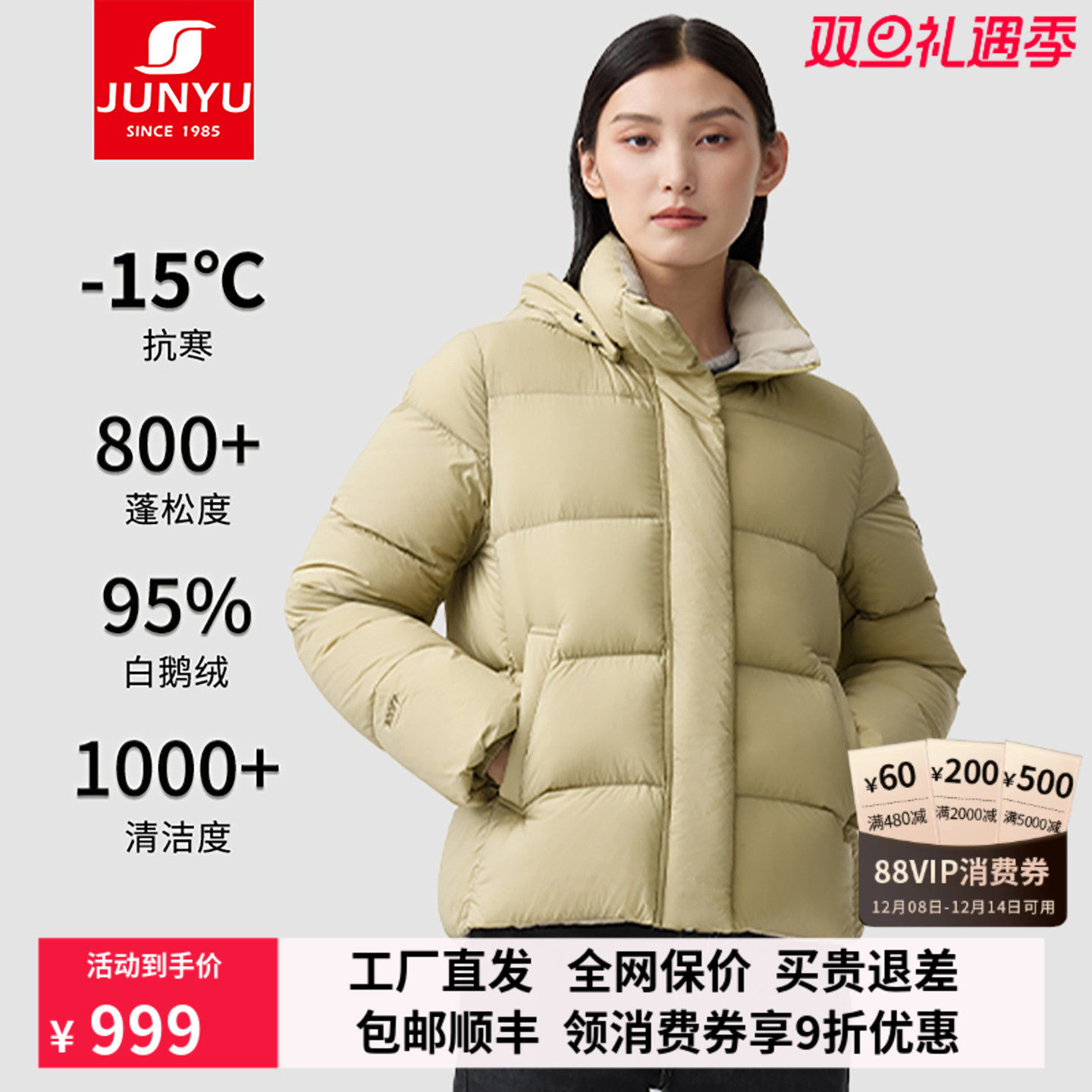 君羽超轻800蓬白鹅绒服女短款