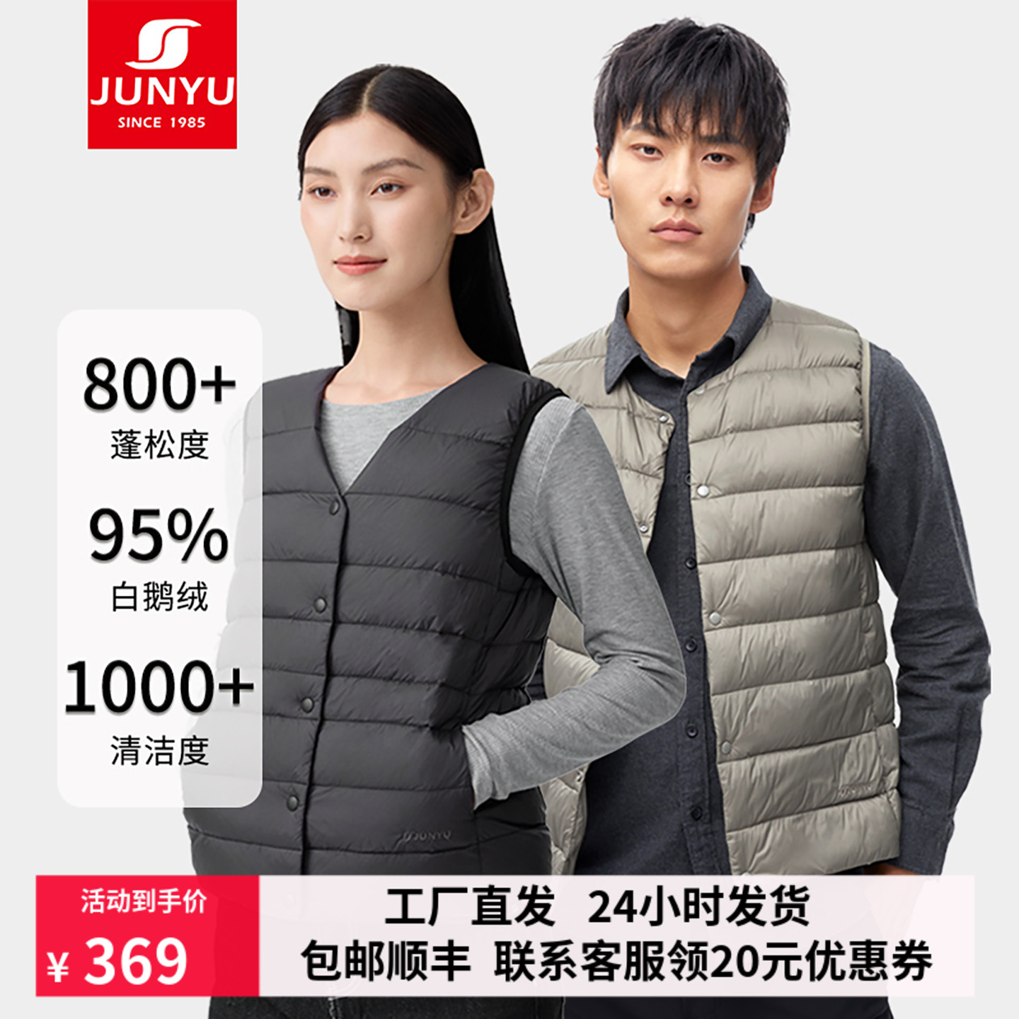 君羽圆领鹅绒服马甲男女款