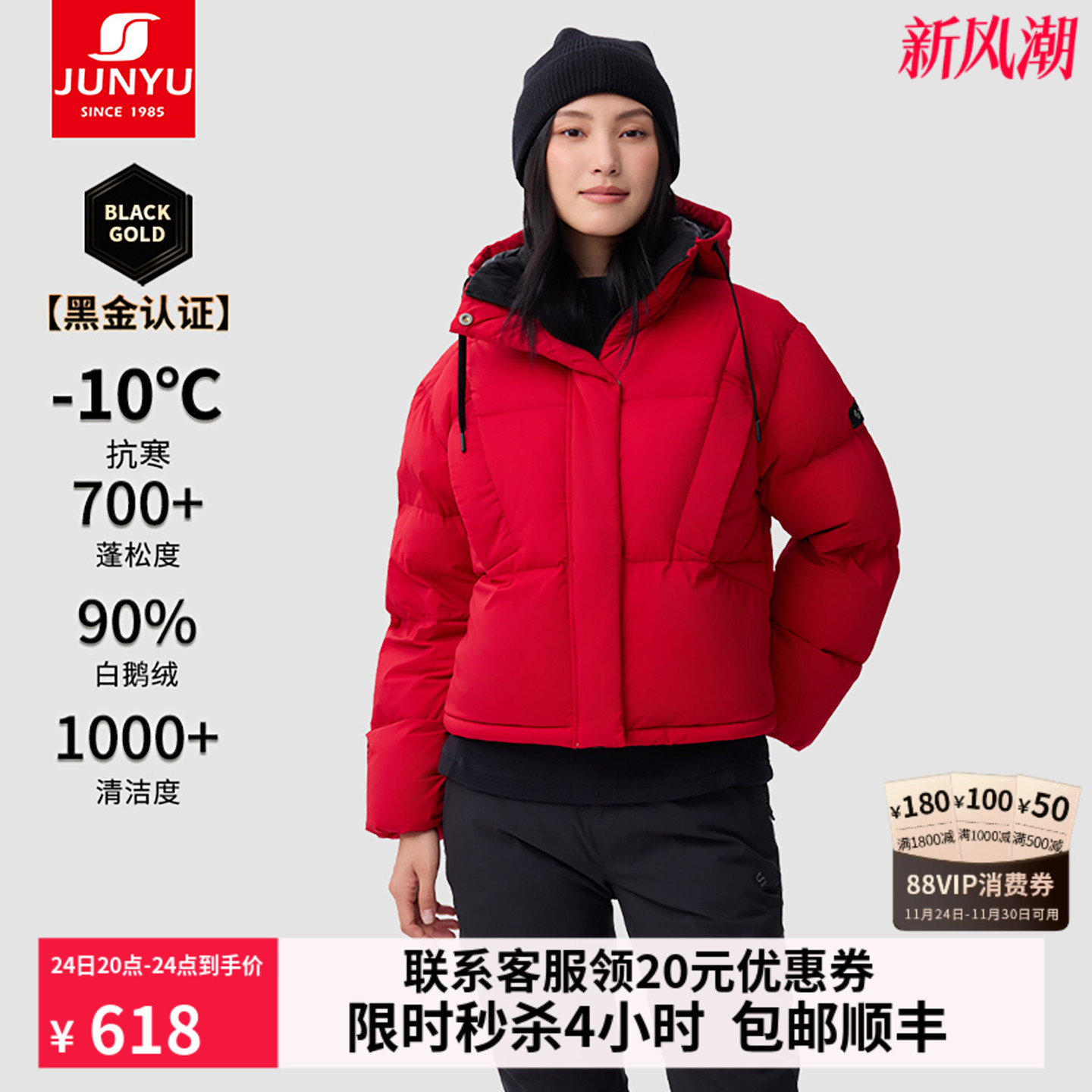 君羽女士短款鹅绒服连帽外套