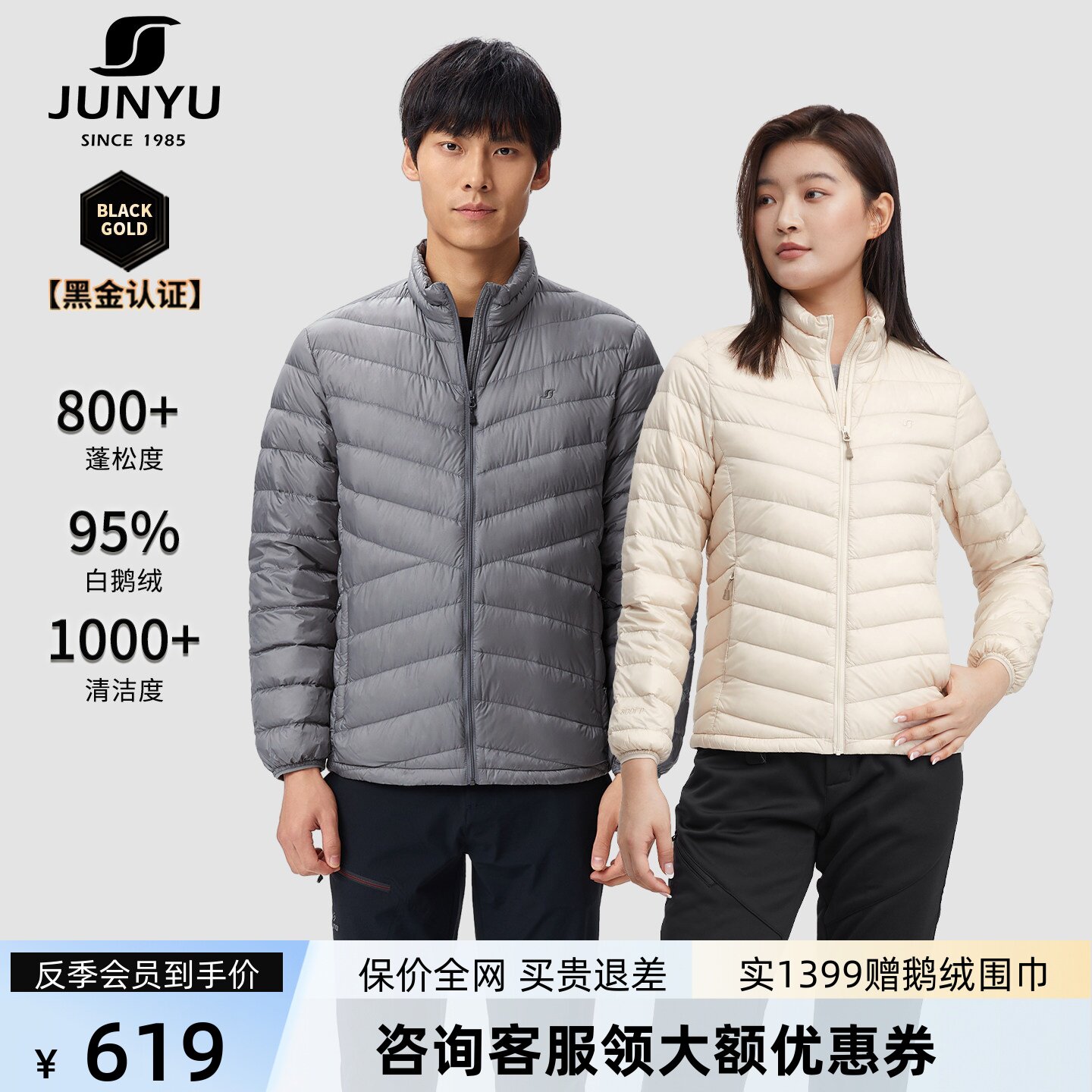君羽800蓬反季鹅绒羽绒服女短款轻薄保暖95白鹅绒服男内胆外套