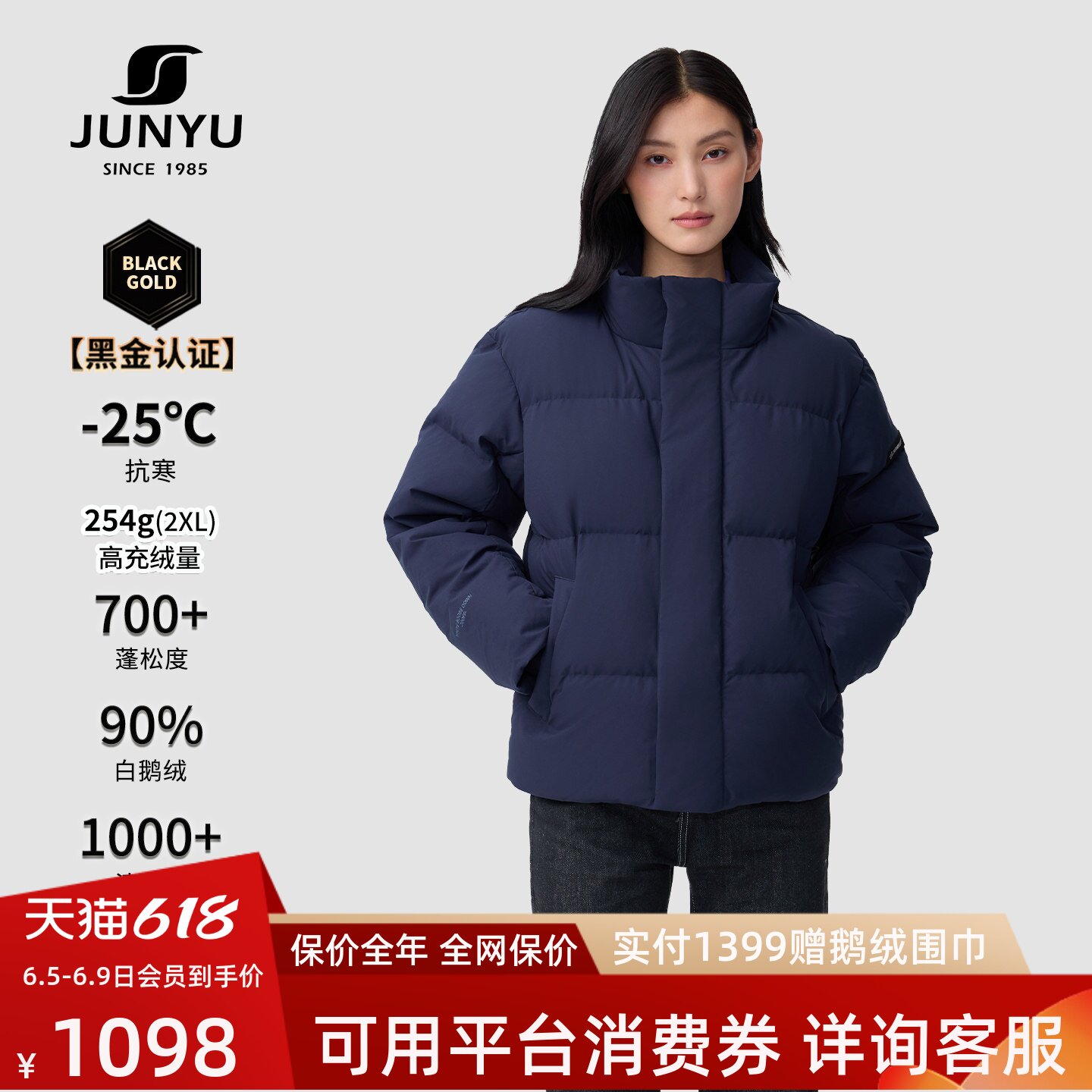 君羽700蓬反季白鹅绒服男女款冬季加厚保暖短款时尚羽绒面包服