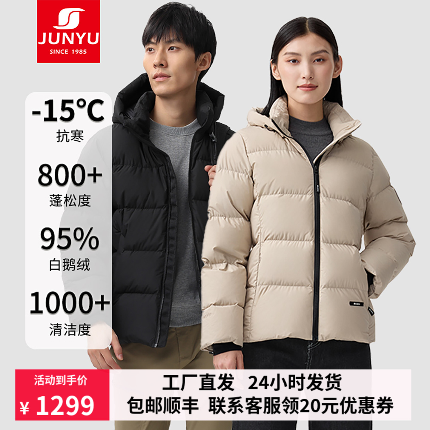 君羽800蓬鹅绒服女短款情侣款