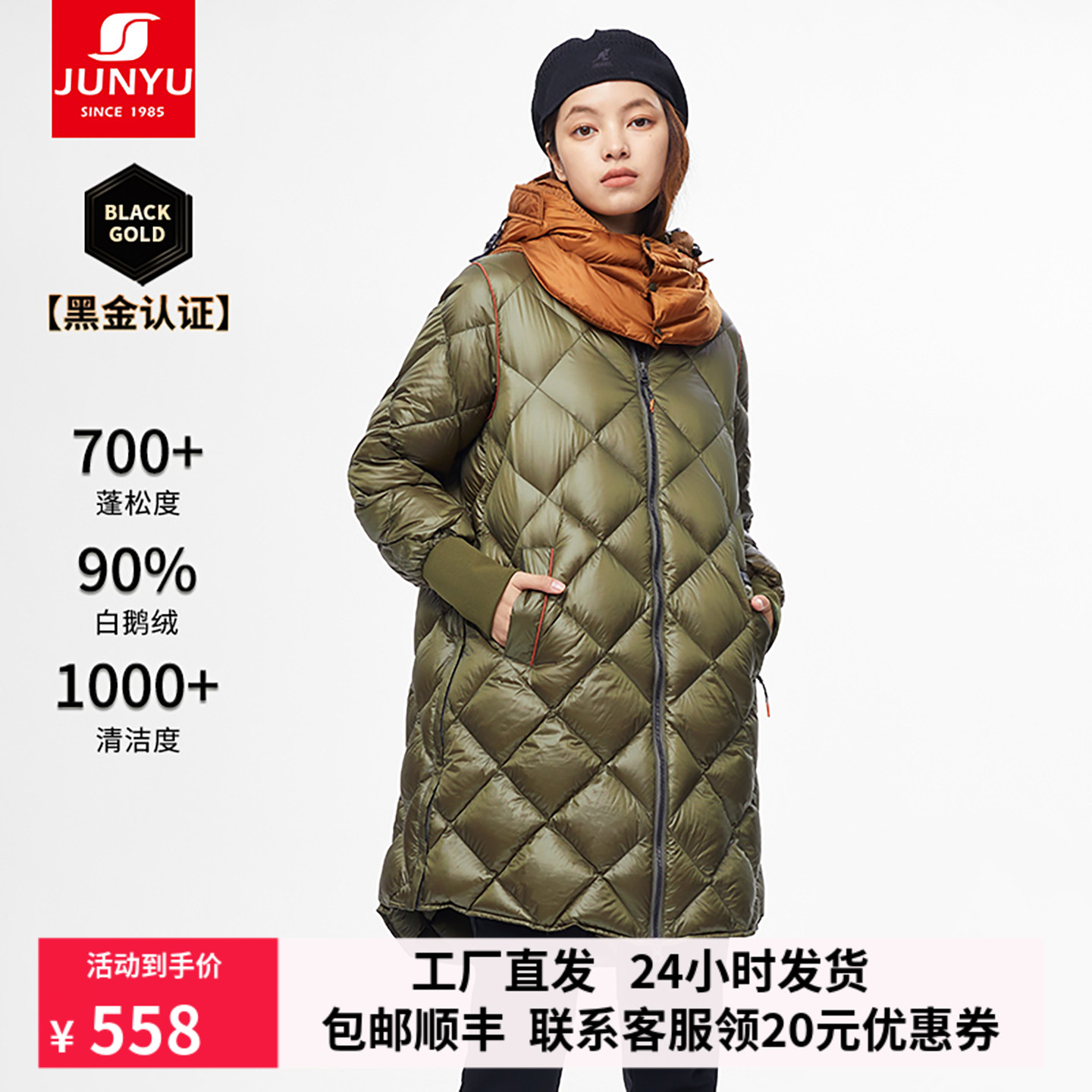 君羽鹅绒服女中长款秋冬时尚