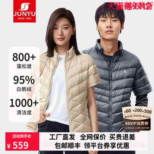 君羽800蓬鹅绒羽绒服半袖 护肩保暖95绒子鹅绒坎肩女外套 女时尚