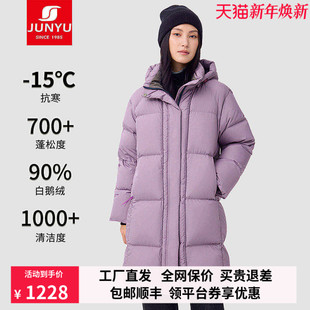 秋冬加厚连帽保暖羽绒鹅绒服女长款 君羽鹅绒服女长款 黑金