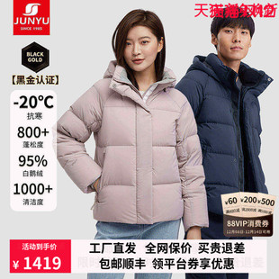 君羽鹅绒服女短款 秋冬防风保暖800蓬95绒鹅绒服男面包服女厚外套