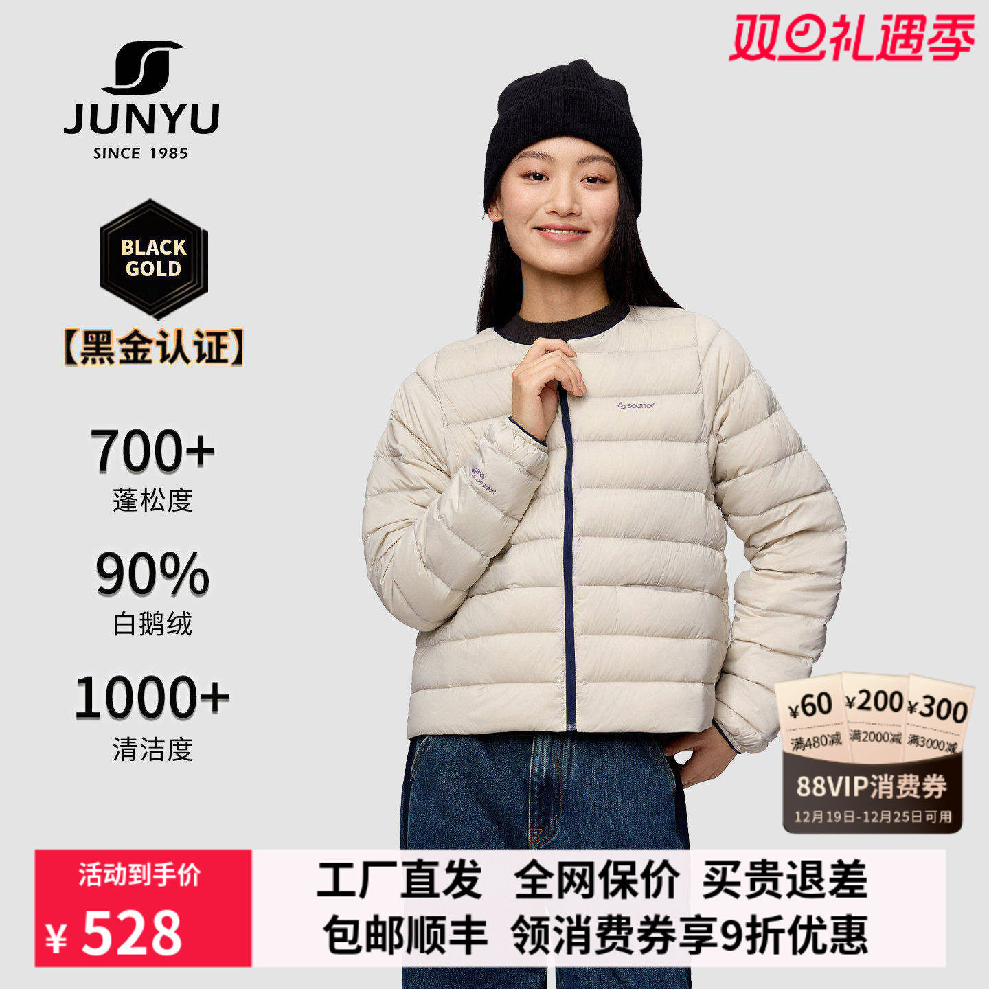 君羽鹅绒马甲立领轻薄情侣款