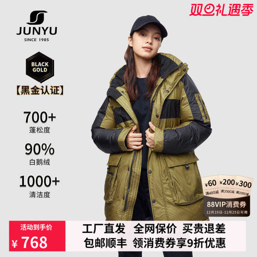 君羽鹅绒服女中长款加厚外套