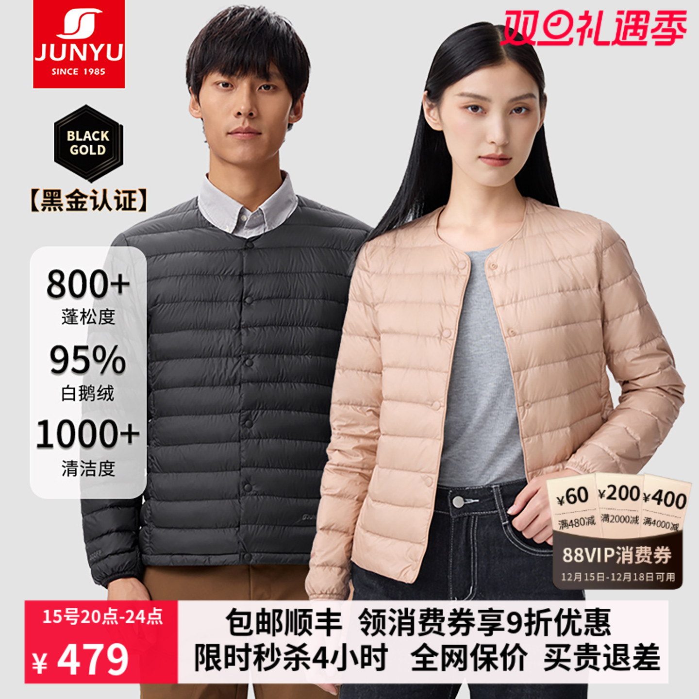 君羽轻薄800蓬鹅绒服女短款