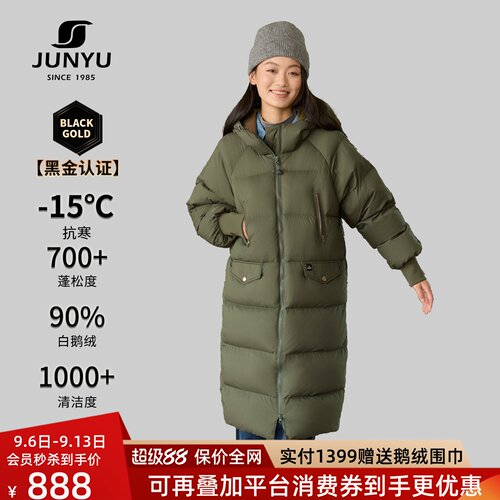君羽鹅绒服女过膝长款连帽加厚