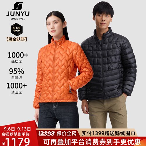 君羽1000蓬白鹅绒轻量化羽绒服女