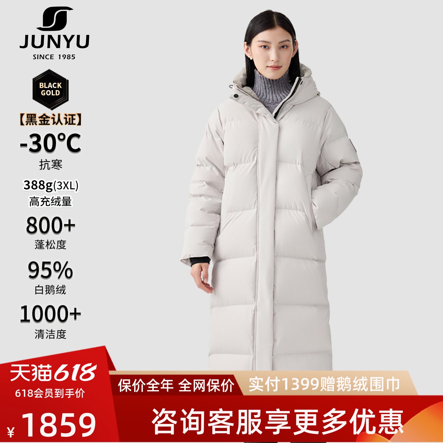 君羽反季鹅绒服女过膝长款800蓬白鹅绒连帽加厚极寒显瘦羽绒外套