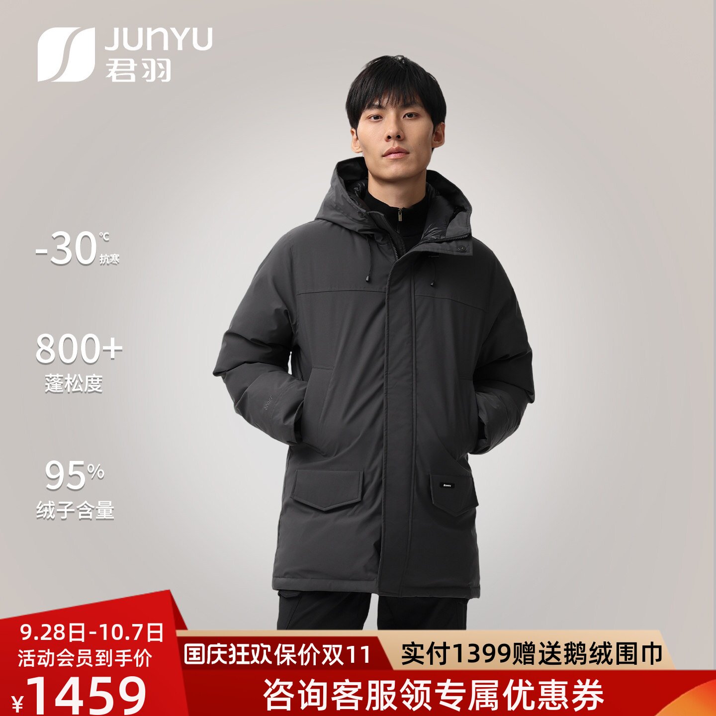 君羽冬季中厚鹅绒服男中长款连帽