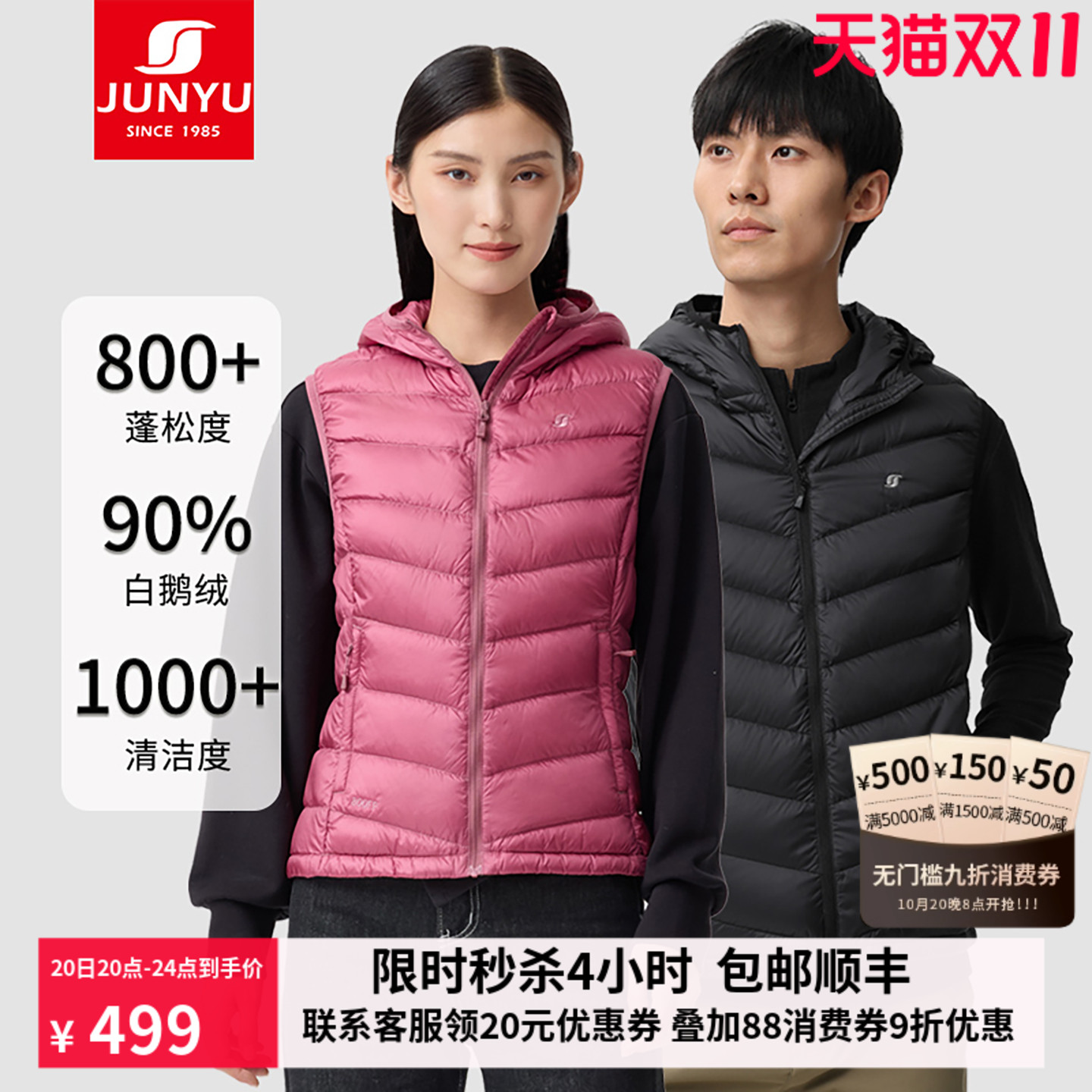 君羽鹅绒背心男女连帽马甲女