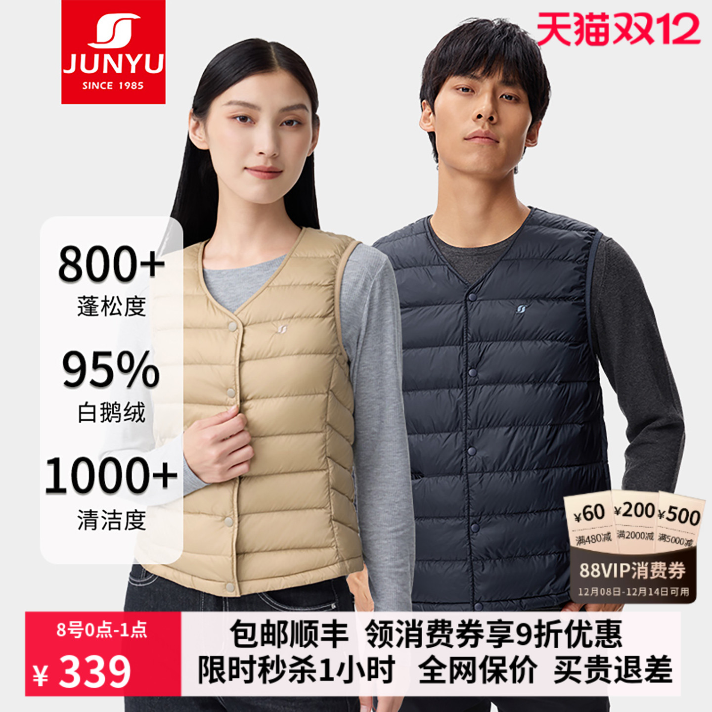 君羽800蓬白鹅绒马甲女轻便