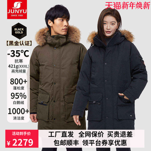 君羽加厚800蓬中长款鹅绒服女