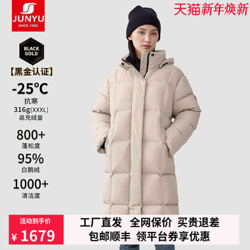 君羽鹅绒服女中长款2024新款