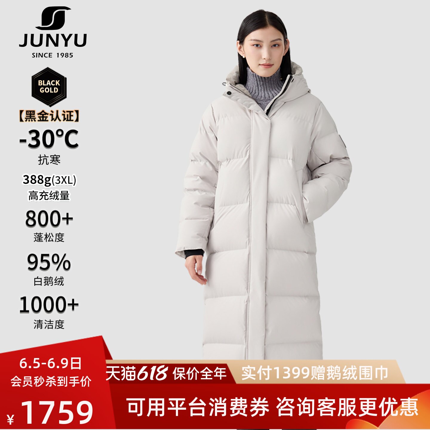 君羽反季鹅绒服女过膝长款800蓬白鹅绒连帽加厚极寒显瘦羽绒外套